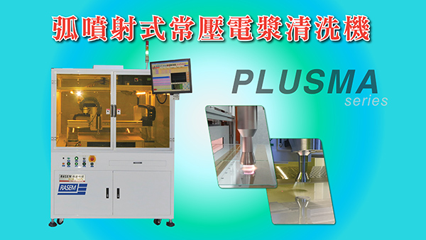 Arc jet PLUSMA plasma cleaner