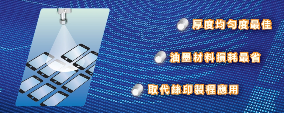 油墨噴塗機(jī)特寫